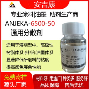 Anjeka 6500-50ͨͷɢᘌ⁰׼oCϵķɢ