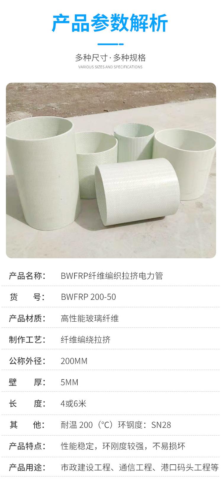 bwfrp管生產廠家湖北哪家好? bwfrp管生產廠家湖北哪家好?